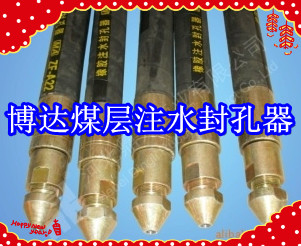 鶴壁博達(dá)廠家銷(xiāo)售FKSS型煤層注水封孔器線上接單，歡迎您下單。